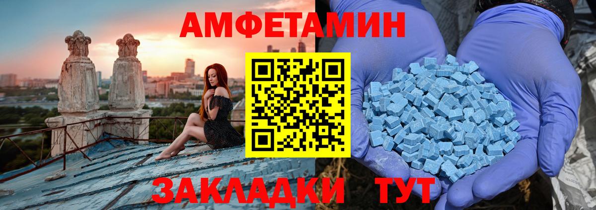 Амфетамин  АМФ 97%  Вход с VPN  Кинель 