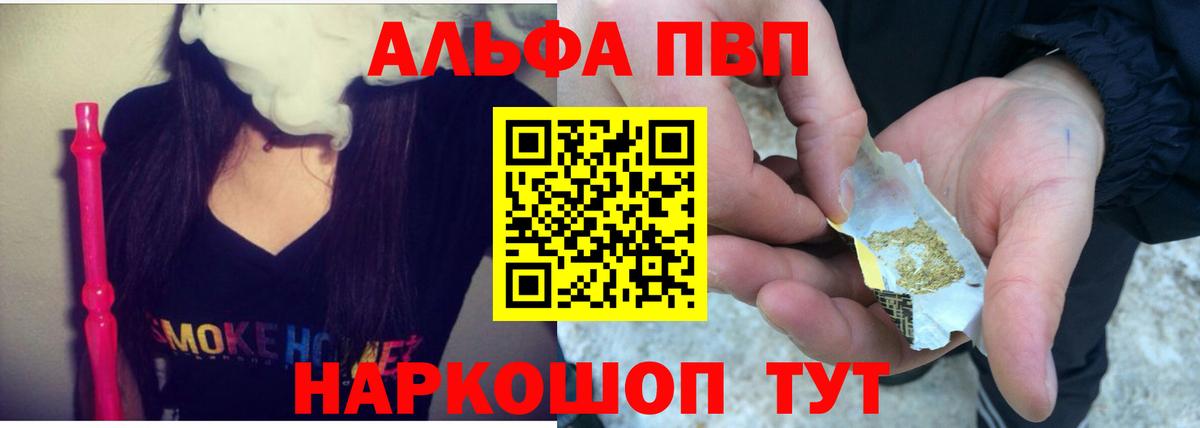 Кинель  Alfa_PVP кристаллы  APVP СК  Вход с VPN 