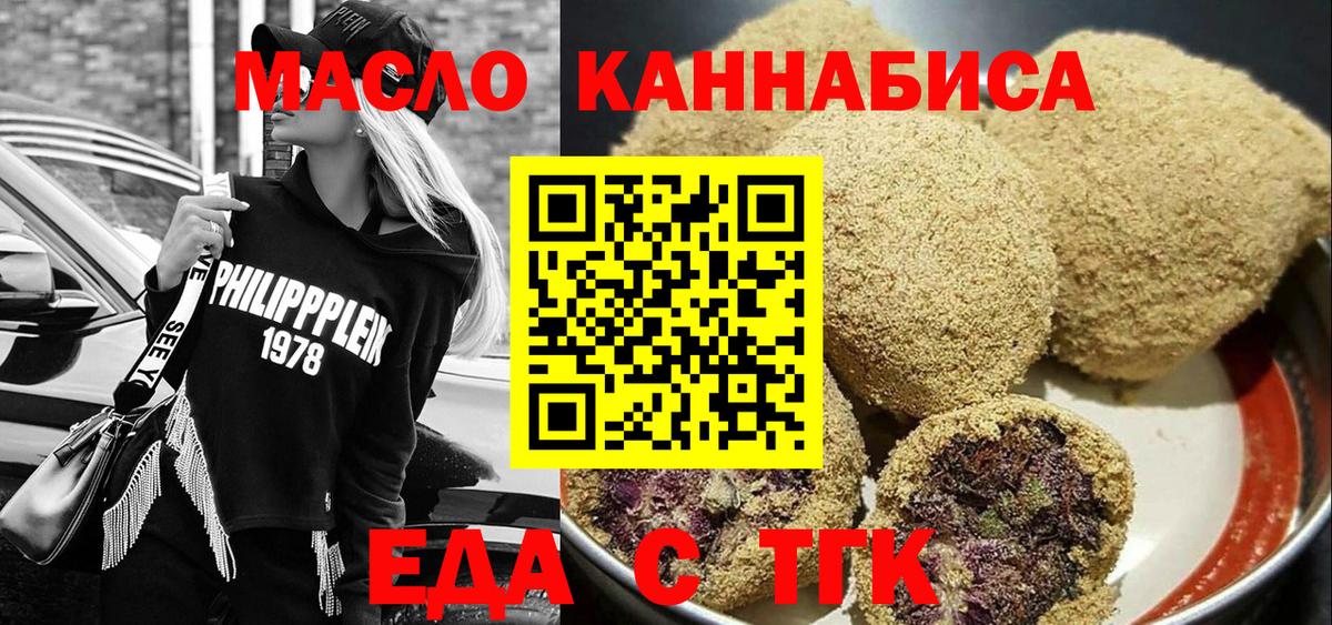Кинель  Печенье с ТГК конопля  Вход с VPN 