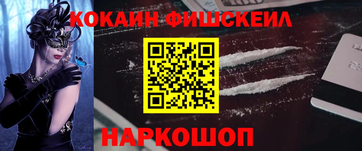 COCAIN Columbia  Вход с VPN  Кинель  КОКАИН VHQ 