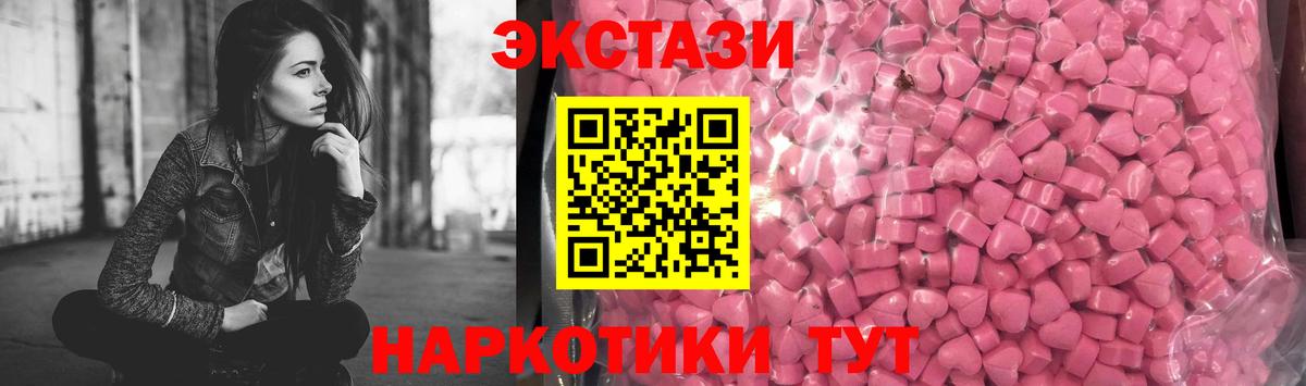 продажа наркотиков  Вход с VPN  Ecstasy  Кинель  Экстази Philipp Plein 
