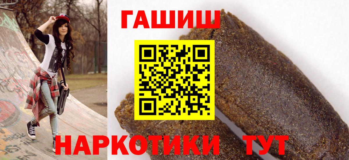 Марихуана  МЕТ  ГАШИШ  НБОМе  МЕФ  Лсд 25  Кокаин  ТГК  MDMA  КЕТАМИН  Кинель  Вход с VPN  Меф кристаллы 
