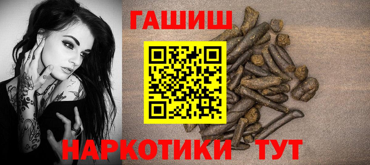 Кинель  ГАШ Ice-O-Lator  ГАШИШ  Вход с VPN 