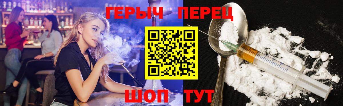 ГЕРОИН Афган  Вход с VPN  Кинель 