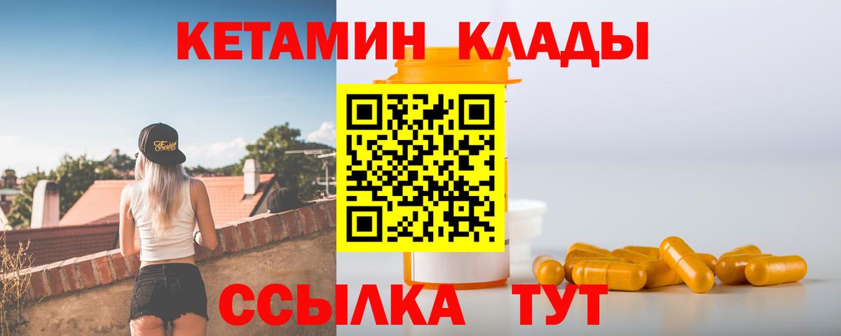 Кетамин VHQ Кинель