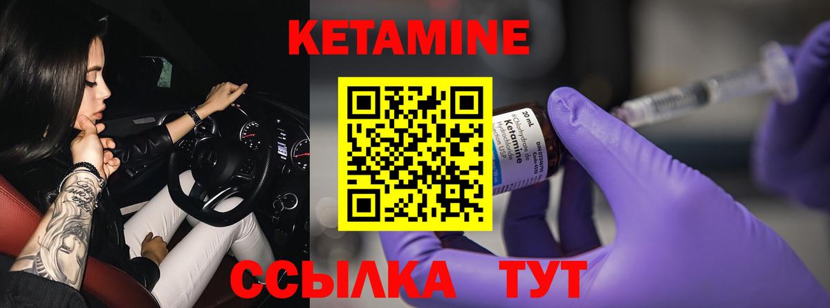 Кинель  Кетамин VHQ  Вход с VPN 
