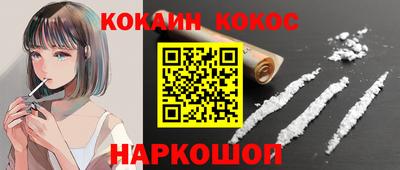 кокаин перу Комсомольск-на-Амуре