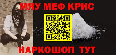 метамфетамин Конаково