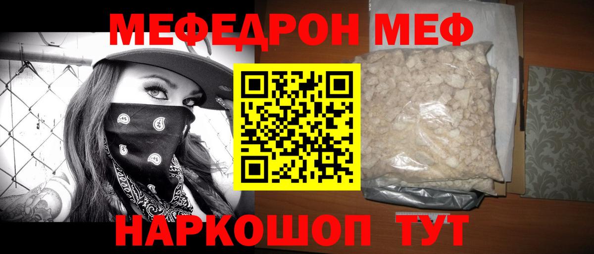 Меф мяу мяу кристаллы Кинель