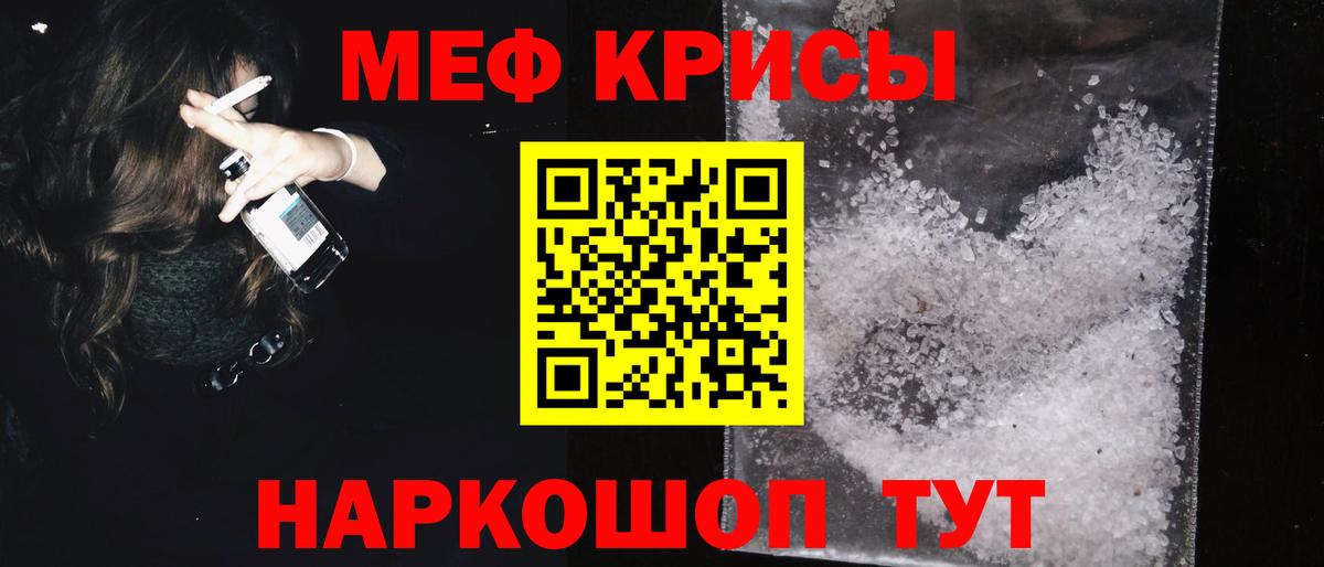 МЯУ-МЯУ mephedrone  Мефедрон  MEGA зеркало  МЕФ  Вход с VPN  Меф 4 MMC  Кинель 