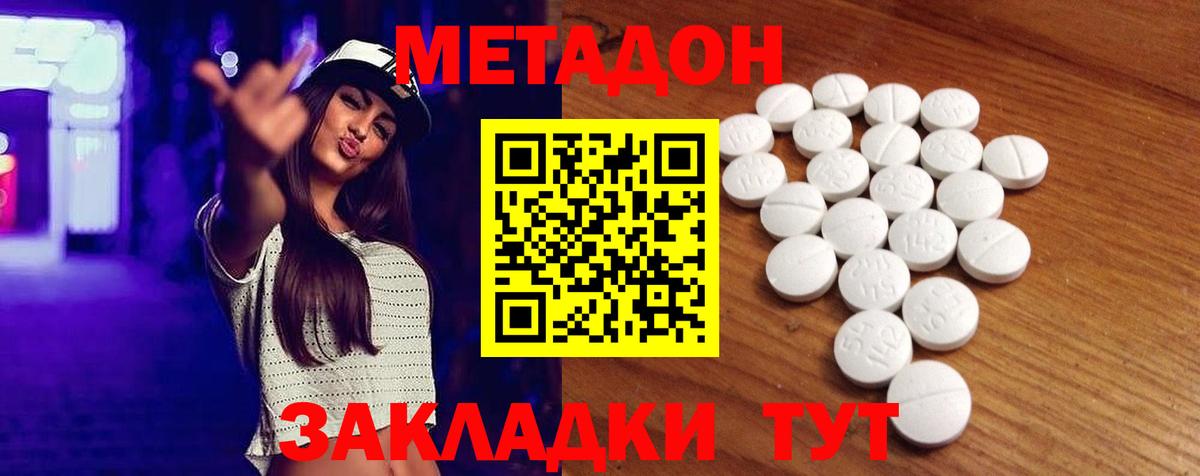 МЕТАДОН белоснежный Кинель