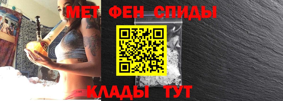 Первитин мет Кинель
