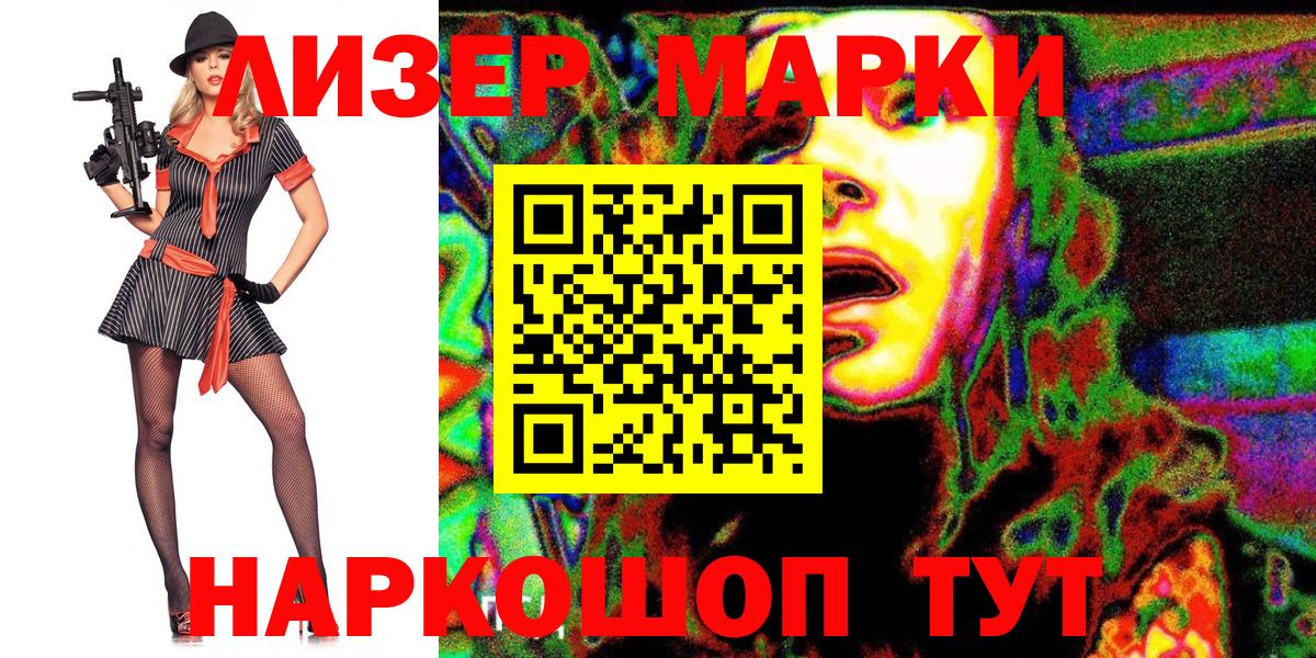 цена наркотик  Наркотические марки 1,5мг  Наркотические марки 1,5мг  Вход с VPN  Кинель  Марки N-bome 
