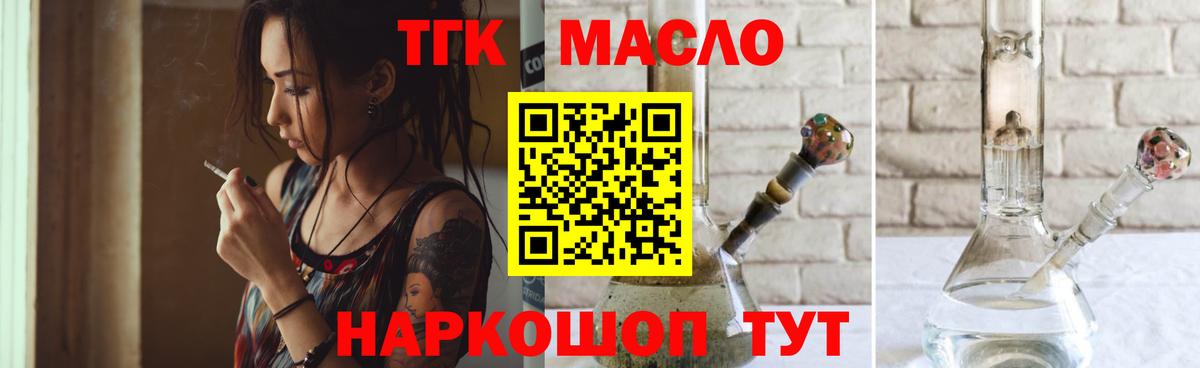 Кинель  что такое наркотик  Вход с VPN  кракен маркетплейс  ТГК THC oil  ТГК THC oil 