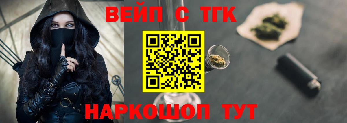 Дистиллят ТГК гашишное масло Кинель